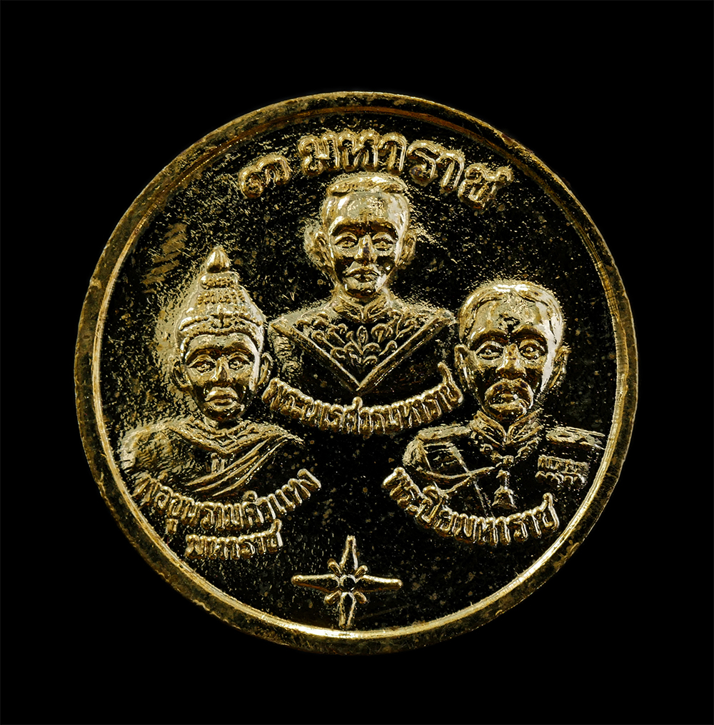 17Sep24 (40)ap.jpg - เหรียญพระพุทธชินราช หลัง 3มหาราช  พิธีมหาพุทธาภิเษก เสาร์ ๕ ปี2536 วัดพระศรีรัตนมหาธาตุมหาวิหาร จังหวัดพิษณุโลก หลวงพ่อแพ วัดพิกุลทอง, หลวงพ่ออุตตมะ ว [..] | https://kamulet.in.th